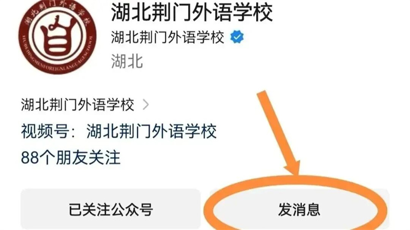 【与书记、校长对话•让教育成为美好的遇见】湖北荆门外语学校书记校长接待日活动